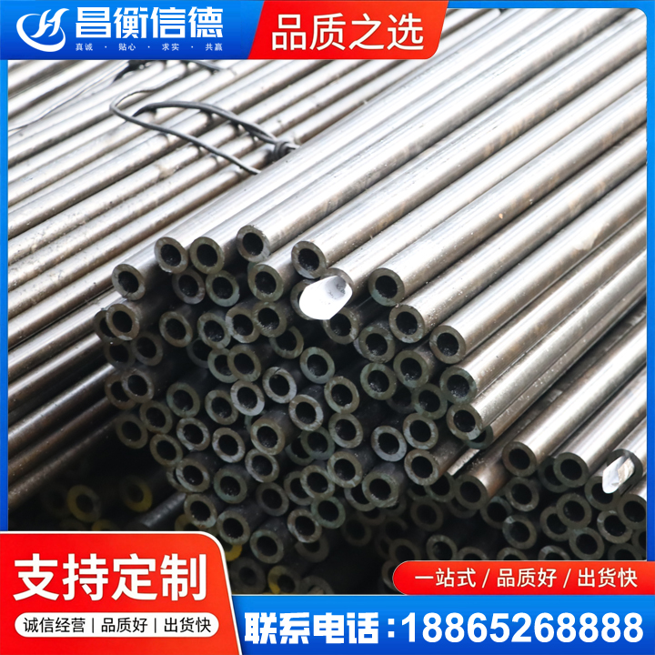 余庆液压油缸用精密钢管
